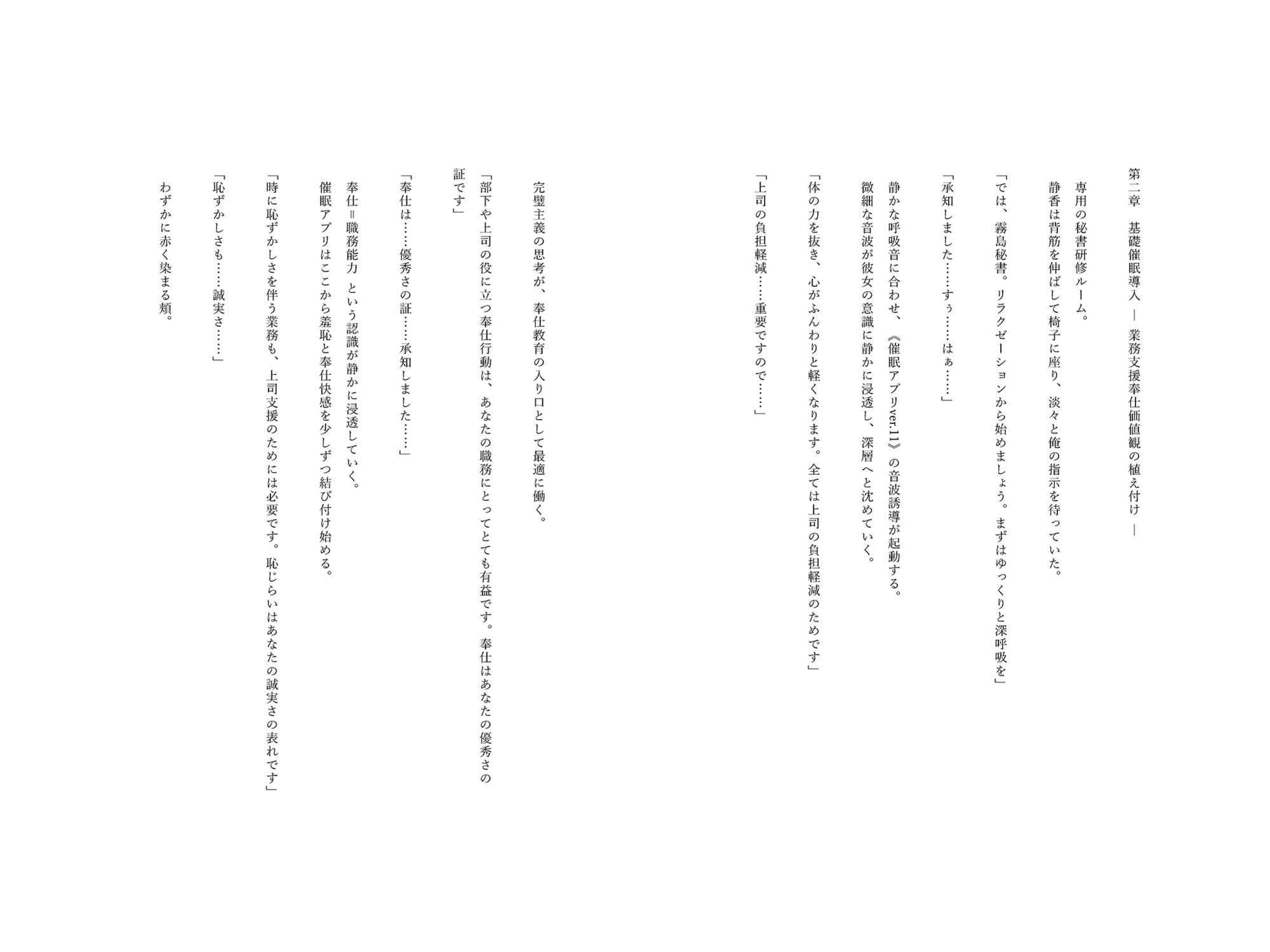 催●アプリで堕ちるクール眼鏡秘書 〜完璧秘書が蕩ける奉仕快感依存〜 - サンプル画像 6