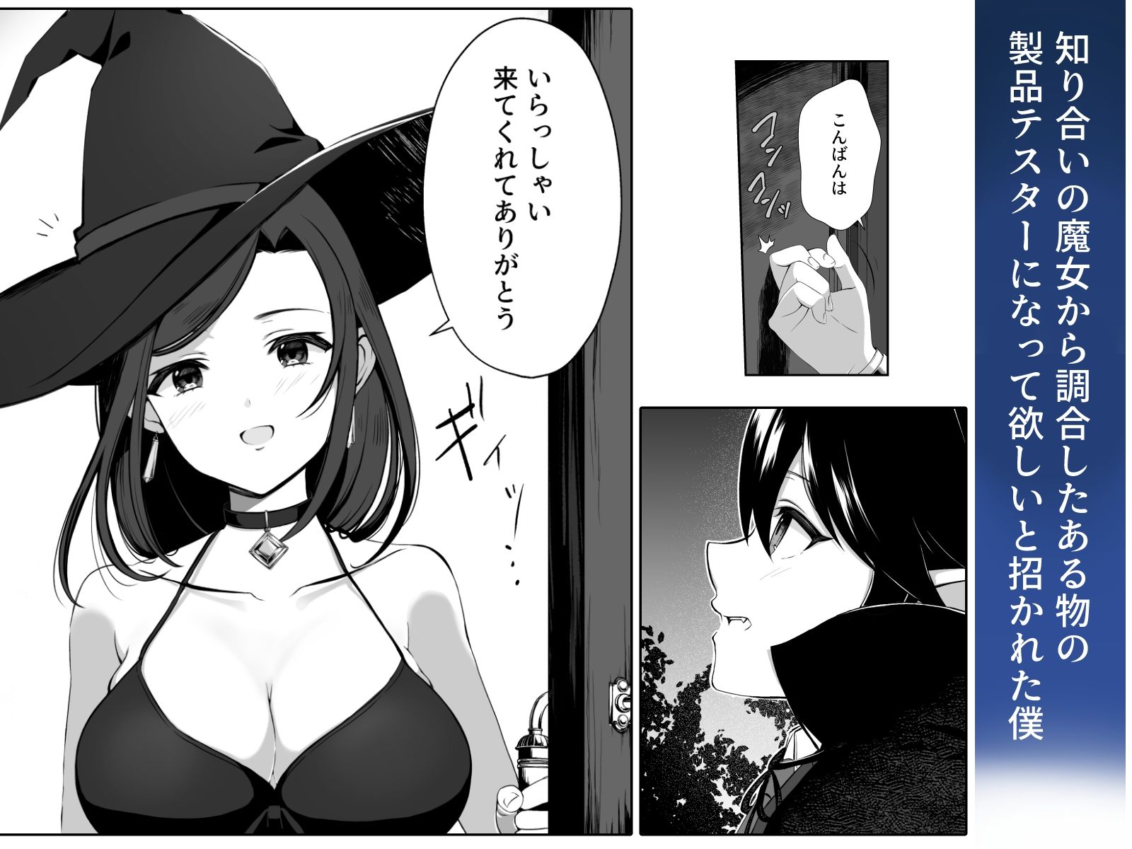 Hな道具のテスターってホントですか？ - サンプル画像 1