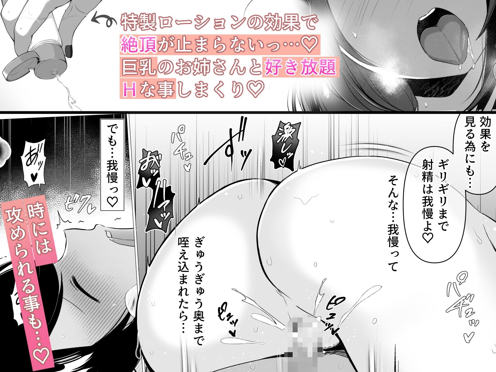 Hな道具のテスターってホントですか？ - サンプル画像 5