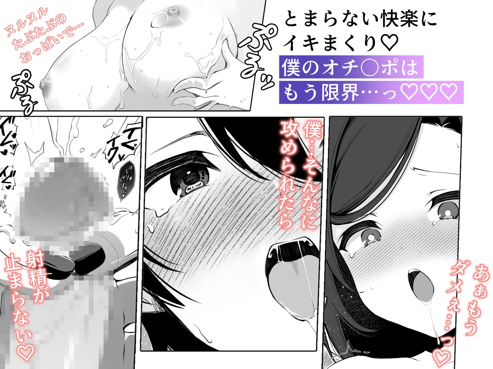 Hな道具のテスターってホントですか？ - サンプル画像 6