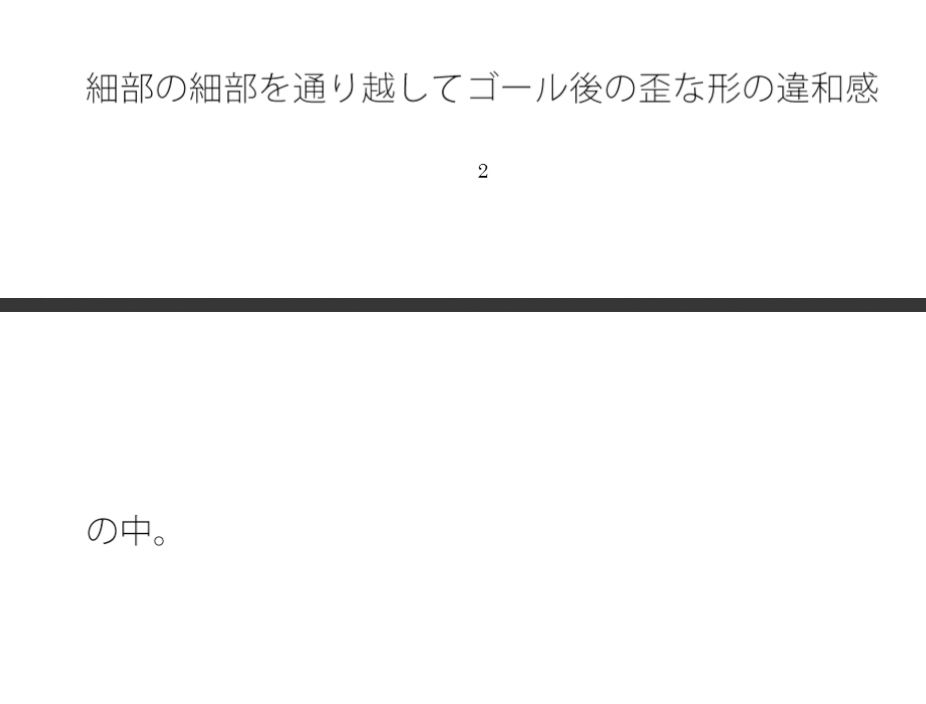 邪念だらけで一部分だけしか見れない・・・何かあってそのままの流れで引っ張るが  もうなんのことだかさっぱり・・・ - サンプル画像 1