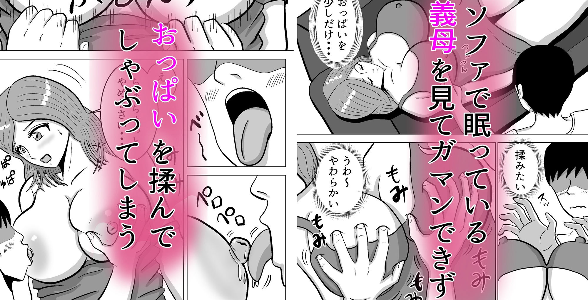 欲求不満の巨乳義母がボクを誘惑するのでHしまくる - サンプル画像 3