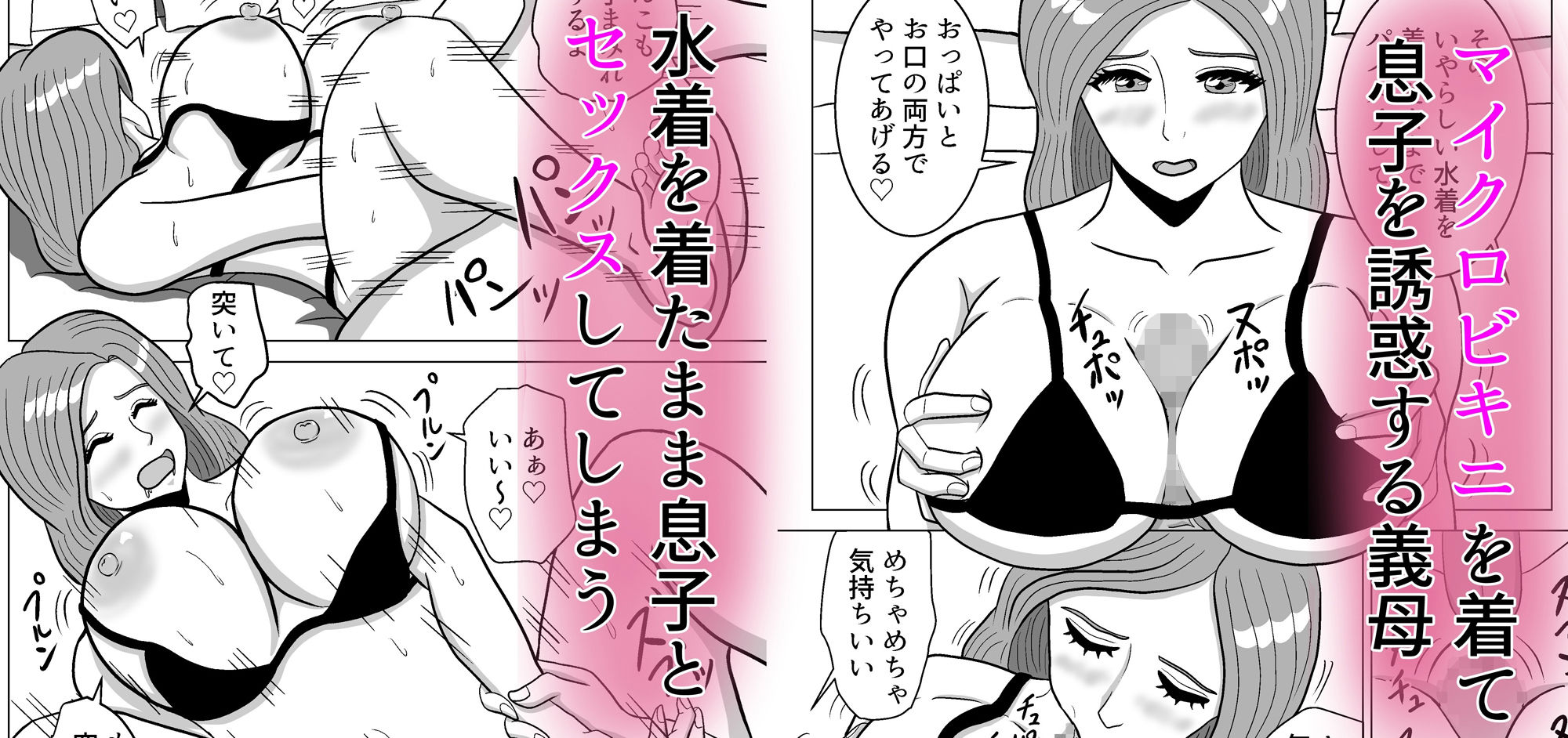 欲求不満の巨乳義母がボクを誘惑するのでHしまくる - サンプル画像 9