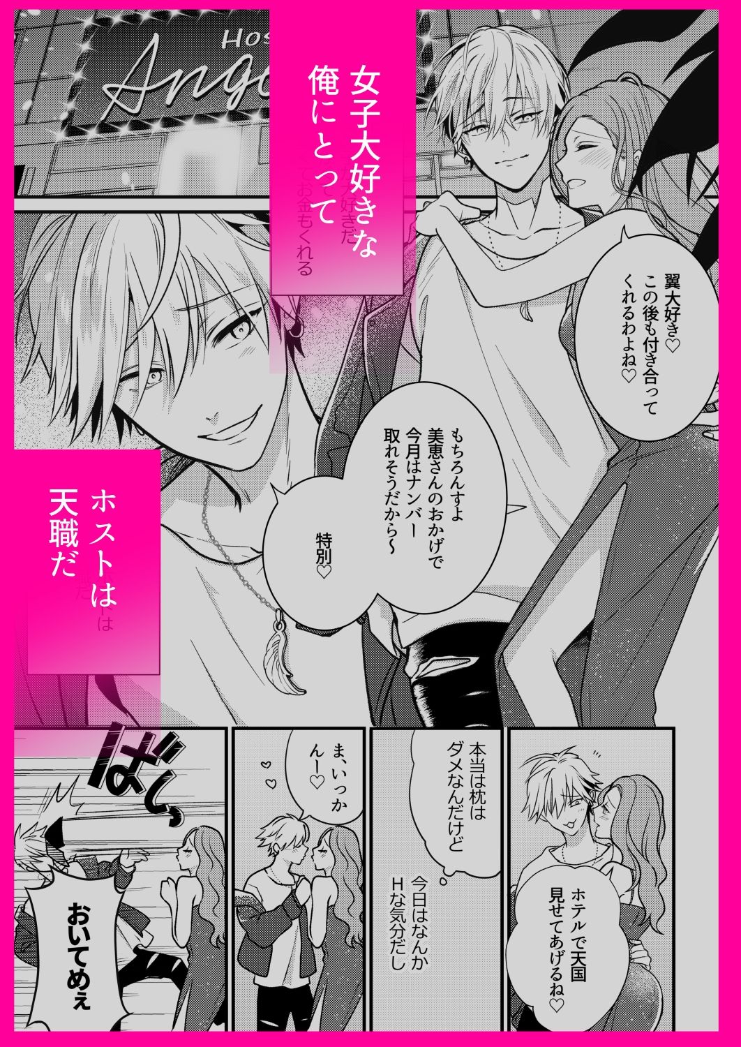 絶倫ヤクザに溺愛されて絶頂が止まらない！！ - サンプル画像 1