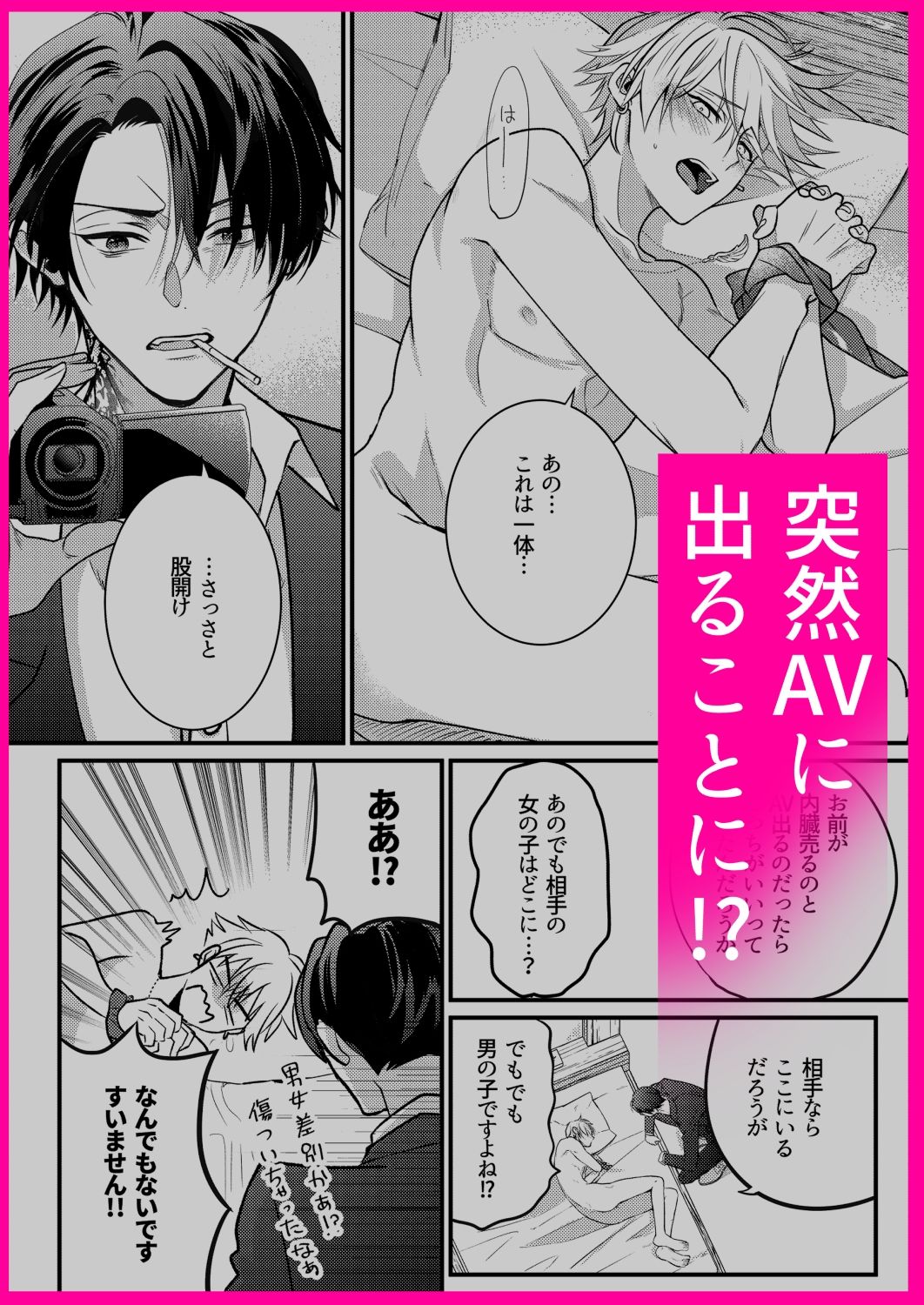 絶倫ヤクザに溺愛されて絶頂が止まらない！！ - サンプル画像 3