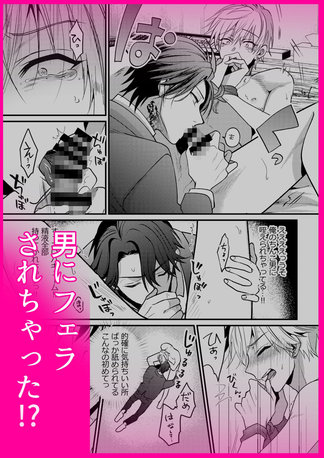 絶倫ヤクザに溺愛されて絶頂が止まらない！！ - サンプル画像 5