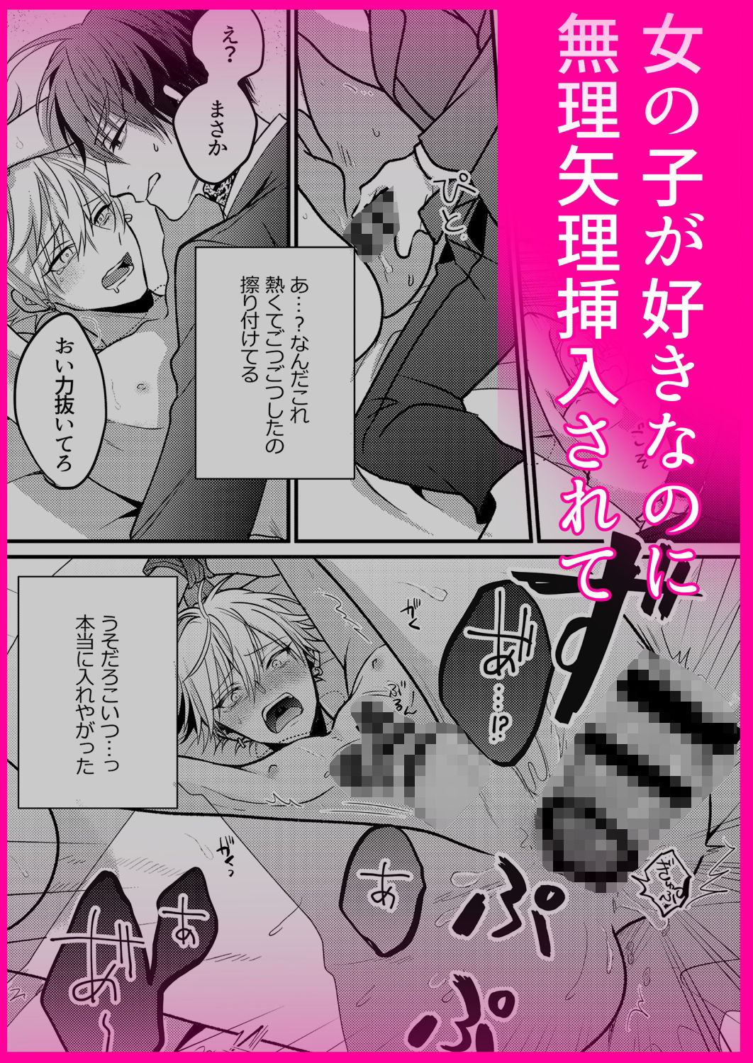 絶倫ヤクザに溺愛されて絶頂が止まらない！！ - サンプル画像 6