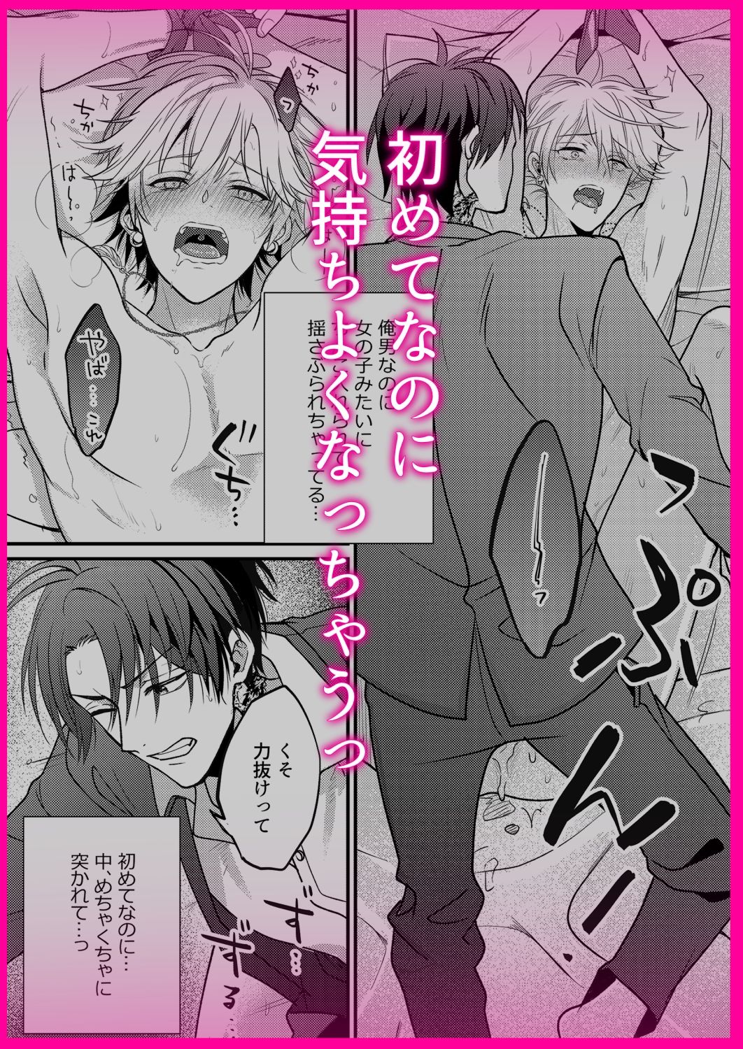 絶倫ヤクザに溺愛されて絶頂が止まらない！！ - サンプル画像 7