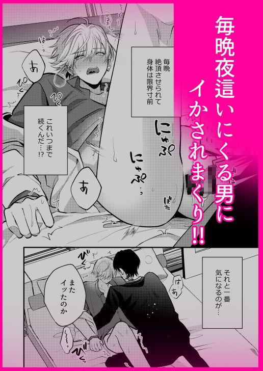 絶倫ヤクザに溺愛されて絶頂が止まらない！！ - サンプル画像 10