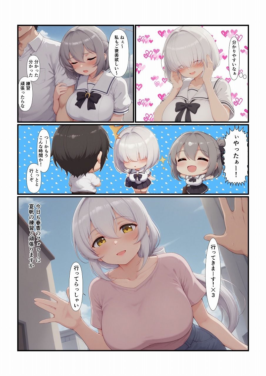 おさななじみの家族全員を食べちゃう話（次女編） - サンプル画像 2