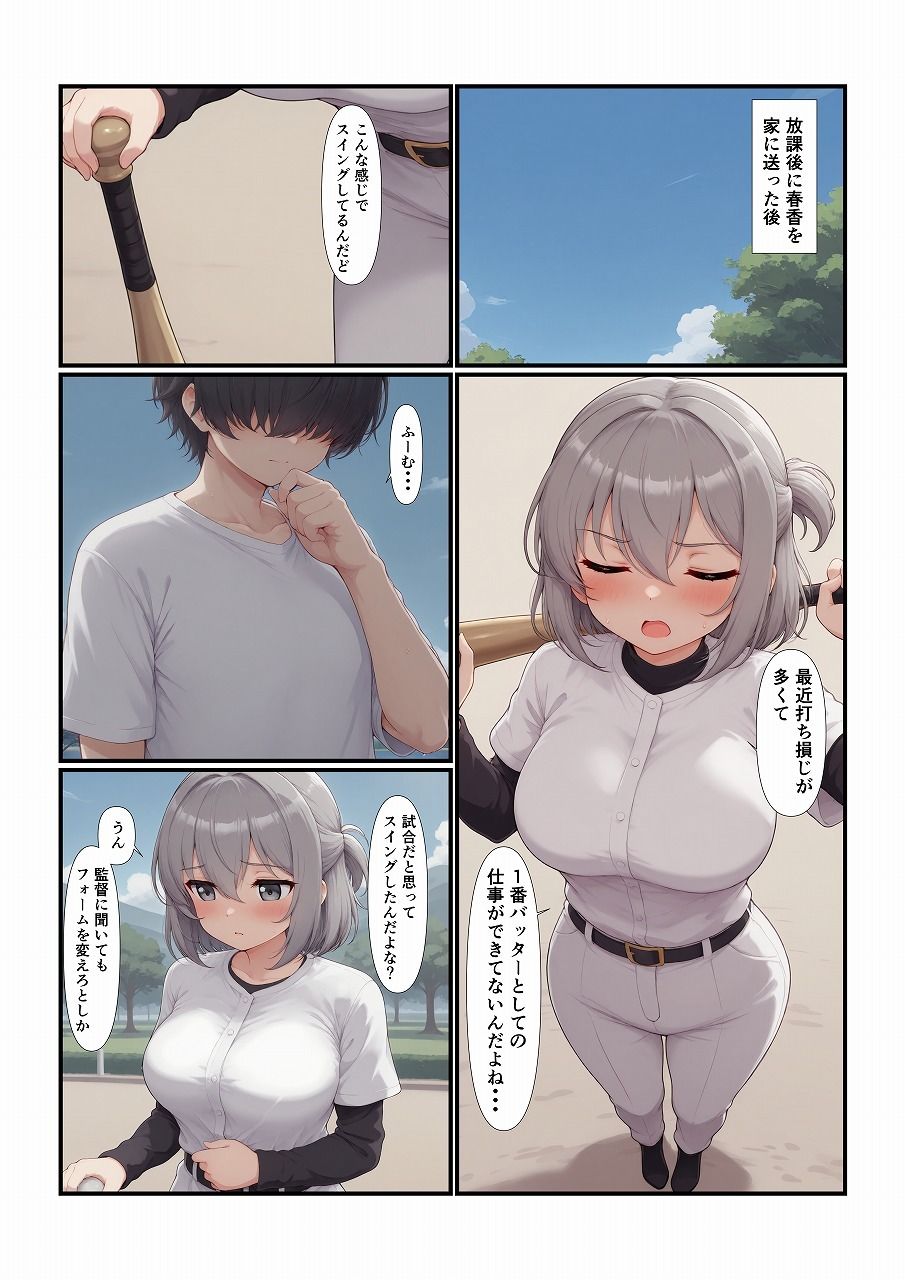 おさななじみの家族全員を食べちゃう話（次女編） - サンプル画像 3