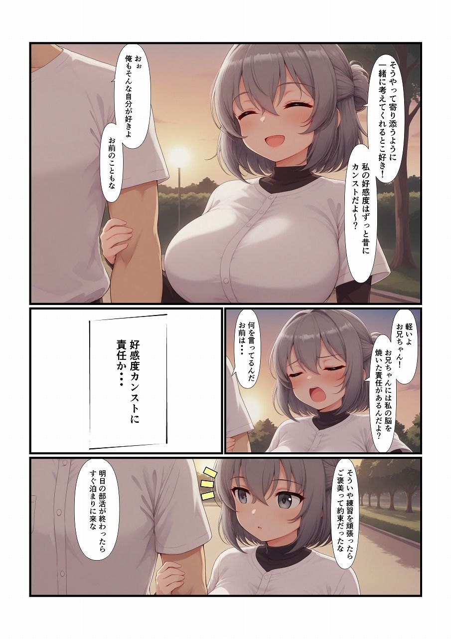 おさななじみの家族全員を食べちゃう話（次女編） - サンプル画像 4