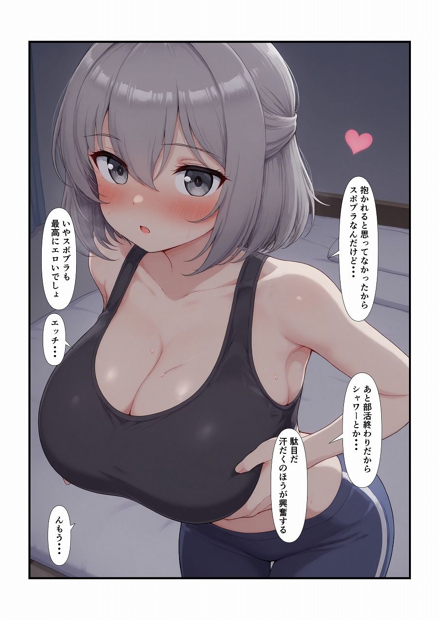 おさななじみの家族全員を食べちゃう話（次女編） - サンプル画像 5