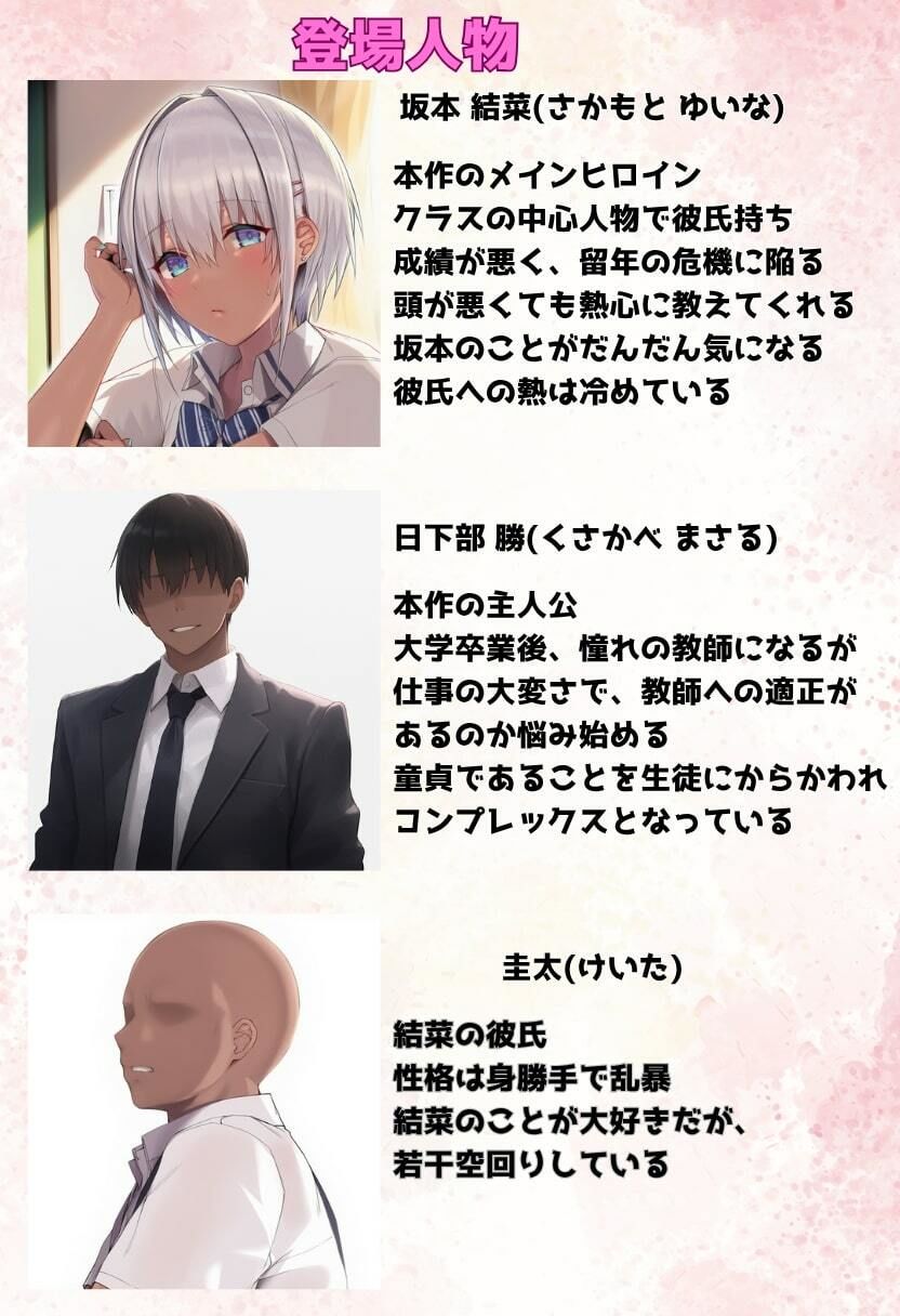 巨乳のギャルを補習授業でNTR！ 教師と生徒の秘密な関係 - サンプル画像 3