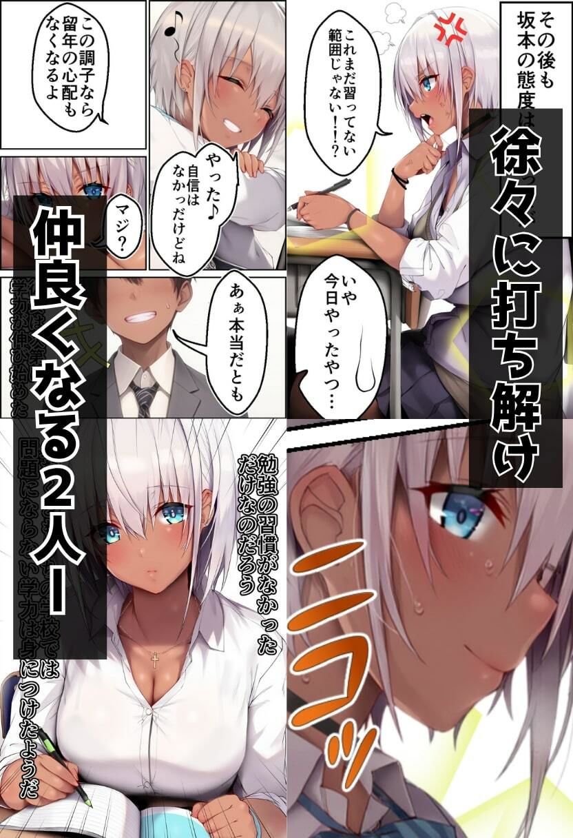 巨乳のギャルを補習授業でNTR！ 教師と生徒の秘密な関係 - サンプル画像 8