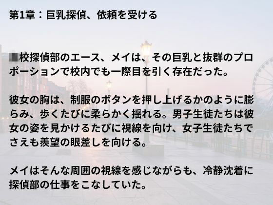 女子探偵部員メイ - サンプル画像 4