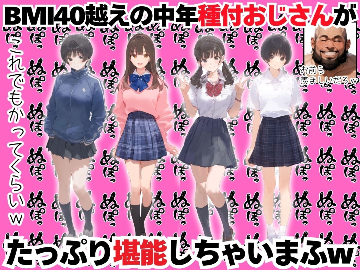 【総集編】透明感のある美少女4人をおじさんちんぽでずっぽずぽに大満喫しちゃうぞ！すぺしゃる！！全4作品 - サンプル画像 2