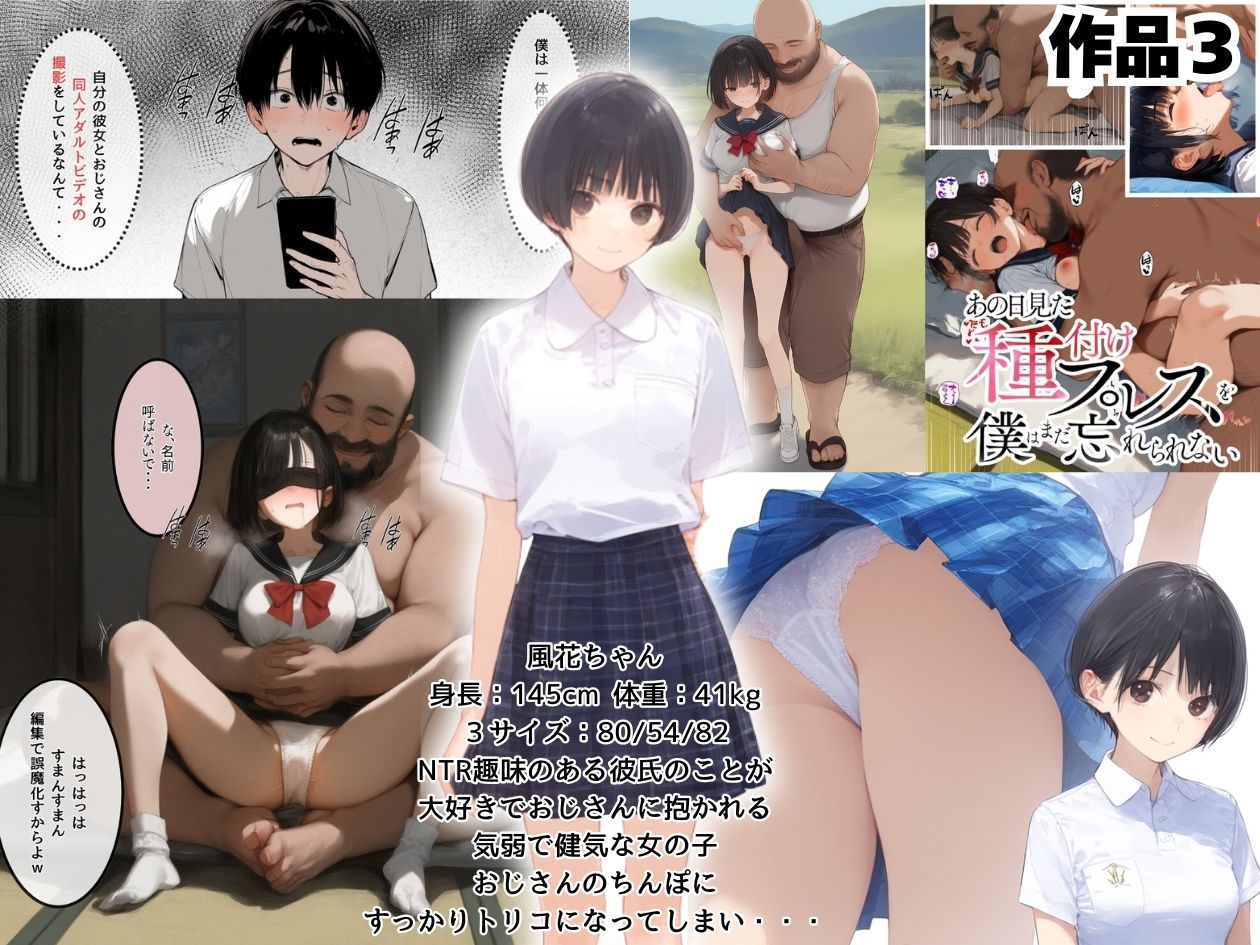 【総集編】透明感のある美少女4人をおじさんちんぽでずっぽずぽに大満喫しちゃうぞ！すぺしゃる！！全4作品 - サンプル画像 7