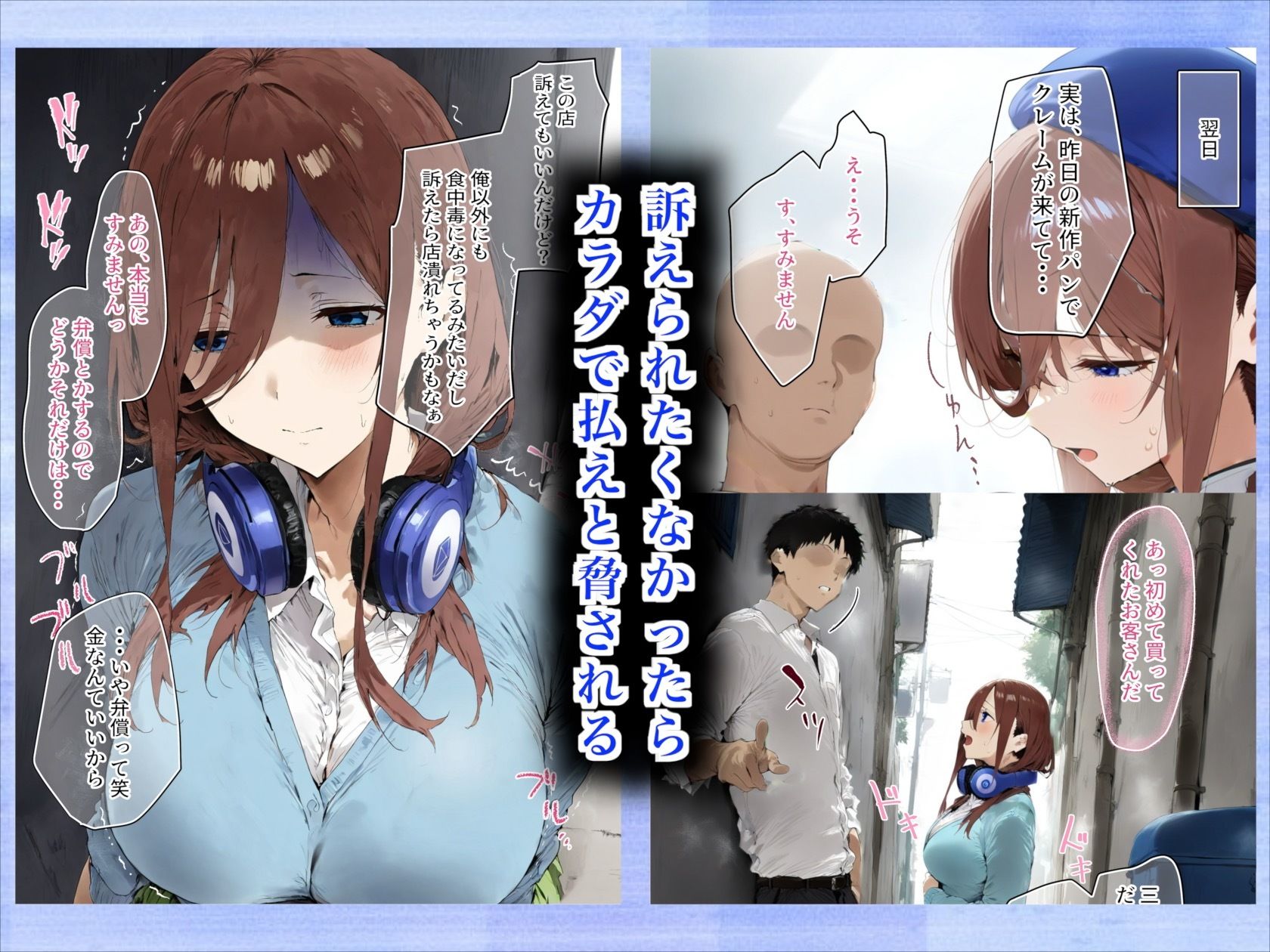 バ先で脅され性奴○になったが何度も犯●れるうちに快楽堕ちし、何回も仰け反り潮吹きしてしまった話 - サンプル画像 2