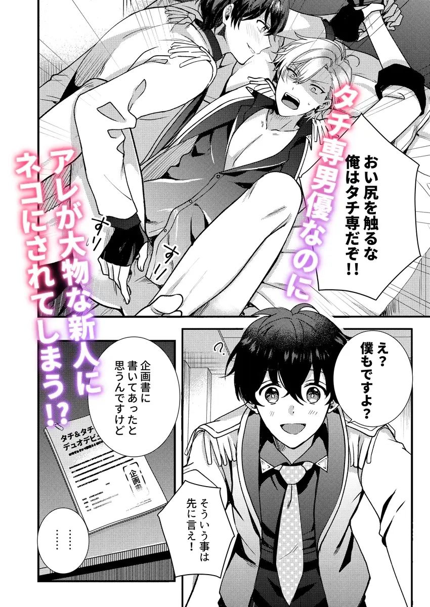 発情ネコの再録集 - サンプル画像 1