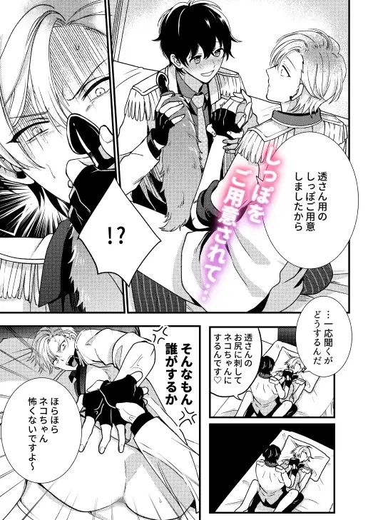 発情ネコの再録集 - サンプル画像 2