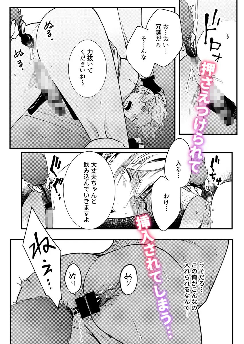 発情ネコの再録集 - サンプル画像 3