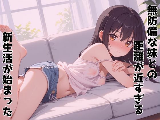 ずっと好きだった同級生が義妹になってイチャイチャHする話  姫〇雪菜 - サンプル画像 2