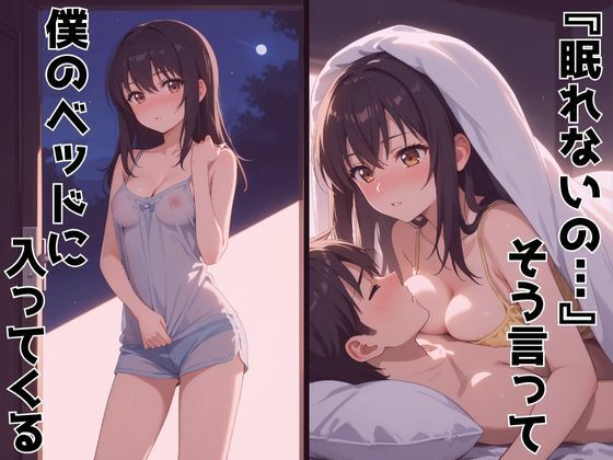 ずっと好きだった同級生が義妹になってイチャイチャHする話  姫〇雪菜 - サンプル画像 6