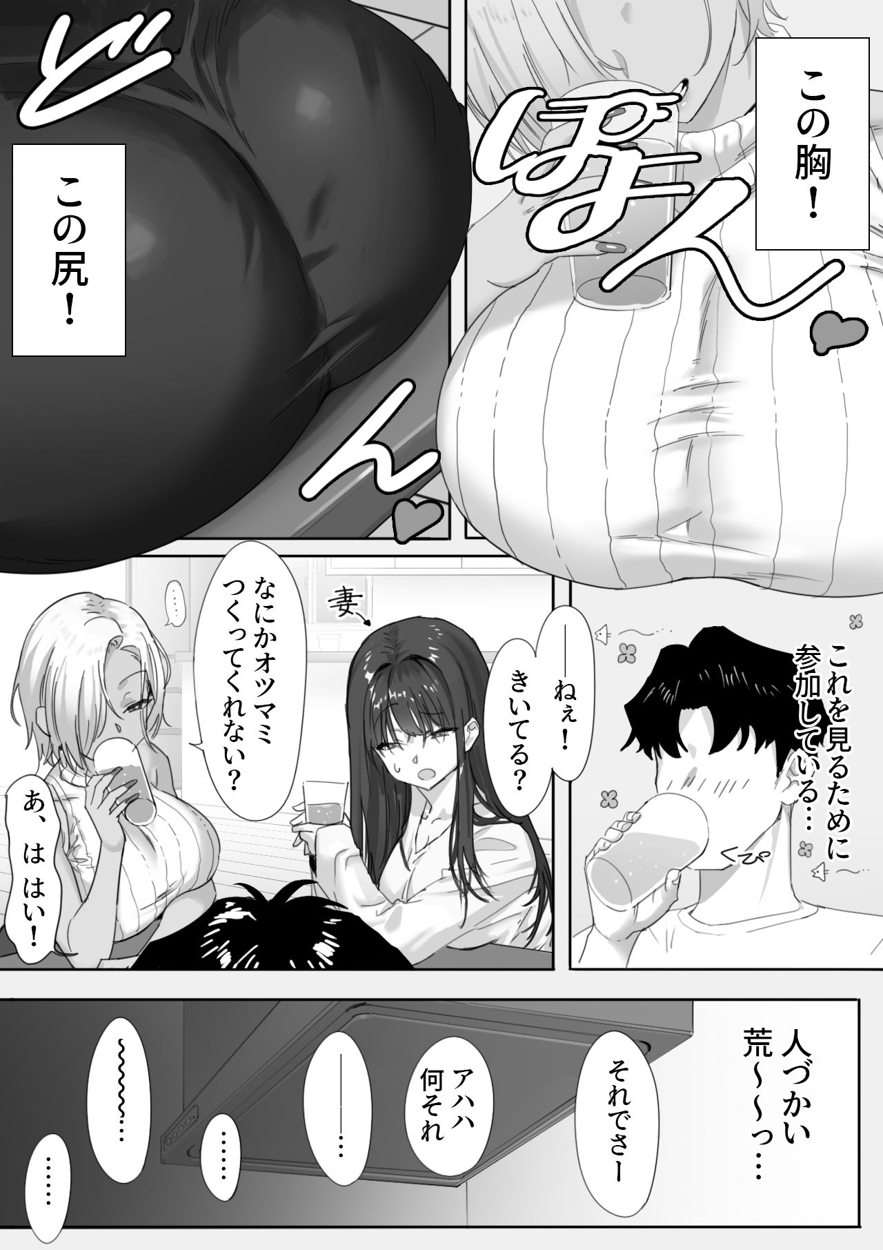 女ギャル上司と不倫する話1 - サンプル画像 3