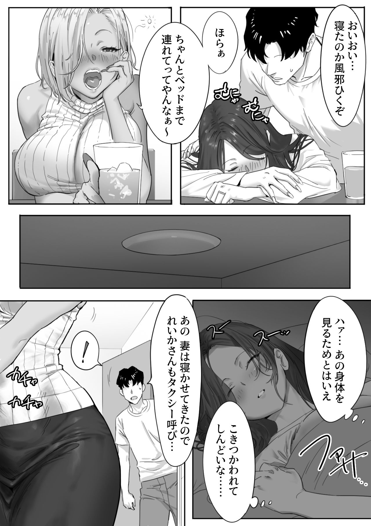 女ギャル上司と不倫する話1 - サンプル画像 4