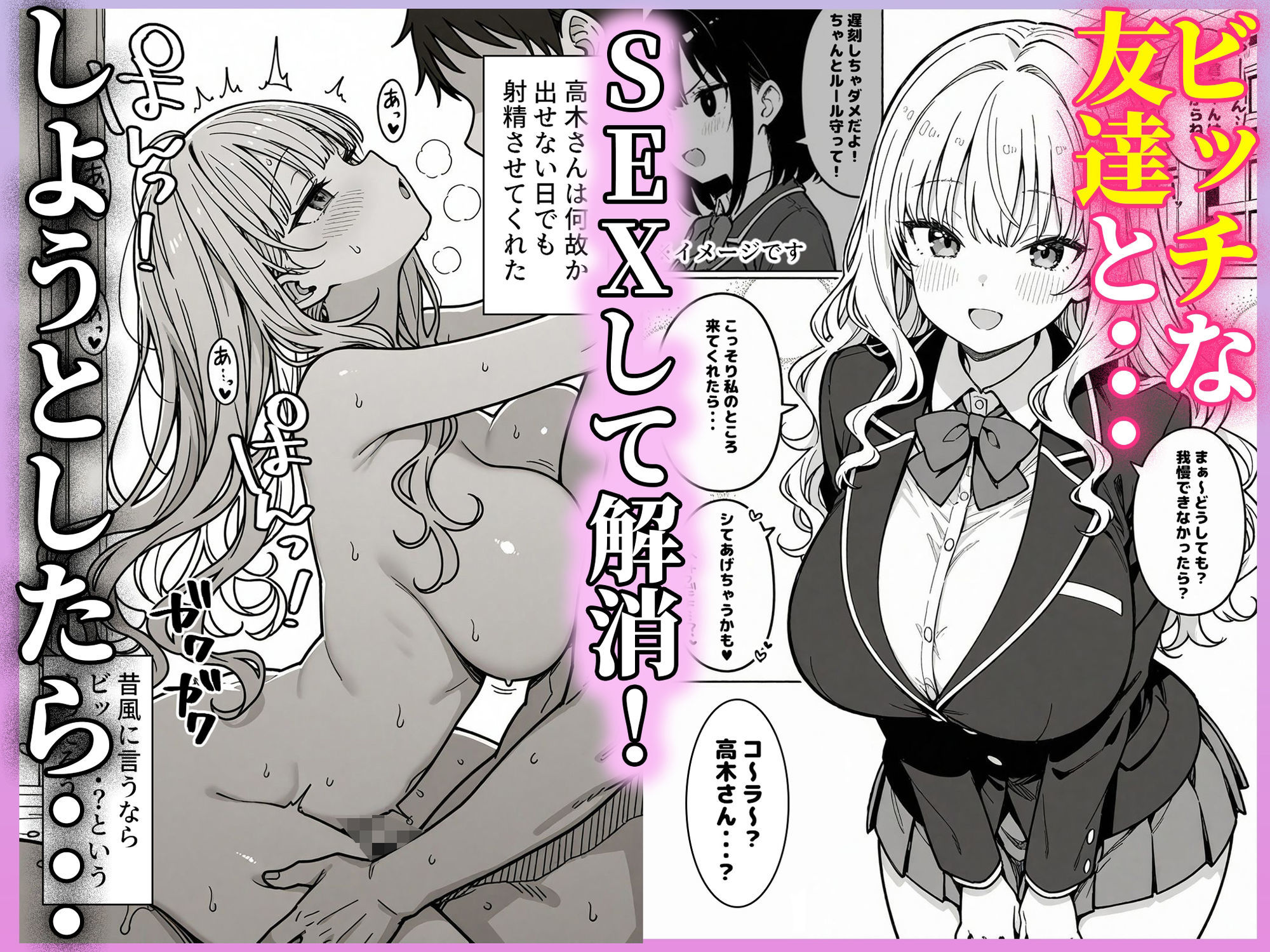 ハーレム学園生活で射精管理される日々〜この世界に男は俺一人！？〜 - サンプル画像 3