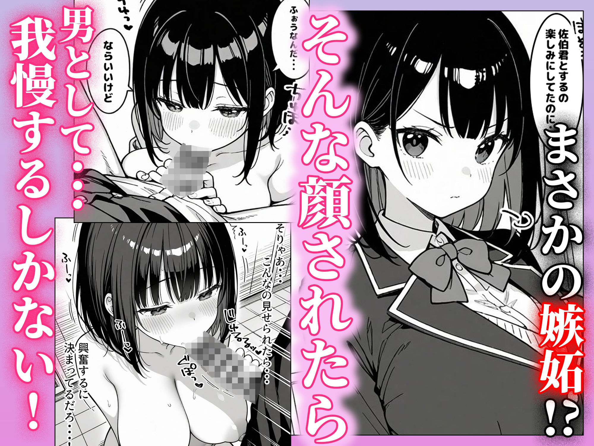 ハーレム学園生活で射精管理される日々〜この世界に男は俺一人！？〜 - サンプル画像 4