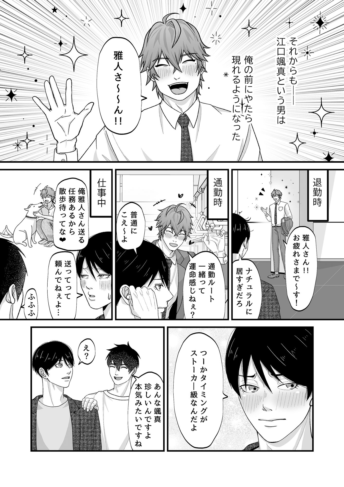 顔のいいチャラ男なんて！もう信じない――溺愛と快楽で心も体もほどけてく - サンプル画像 4