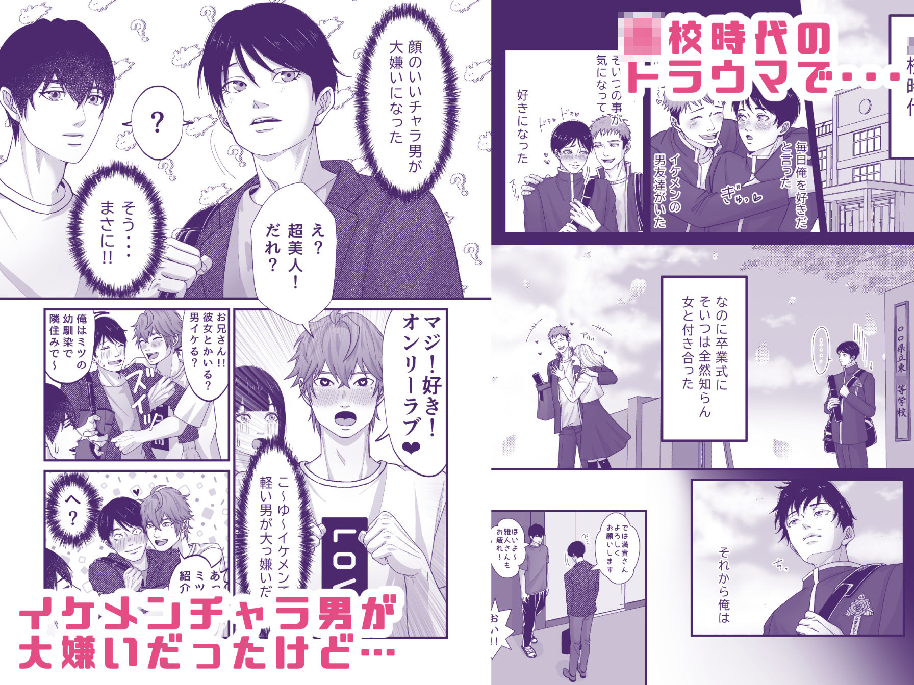 顔のいいチャラ男なんて！もう信じない――溺愛と快楽で心も体もほどけてく - サンプル画像 6