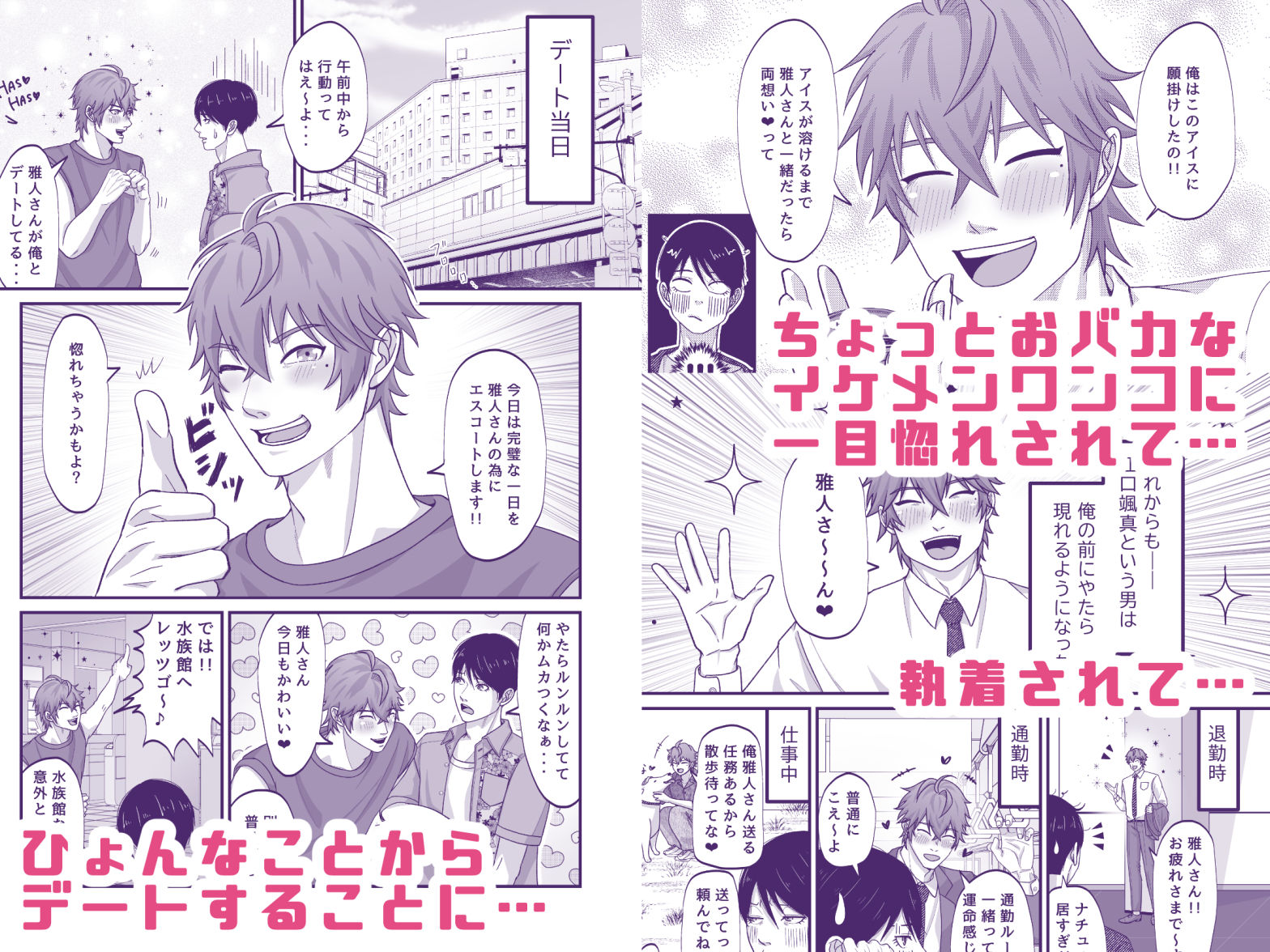 顔のいいチャラ男なんて！もう信じない――溺愛と快楽で心も体もほどけてく - サンプル画像 7