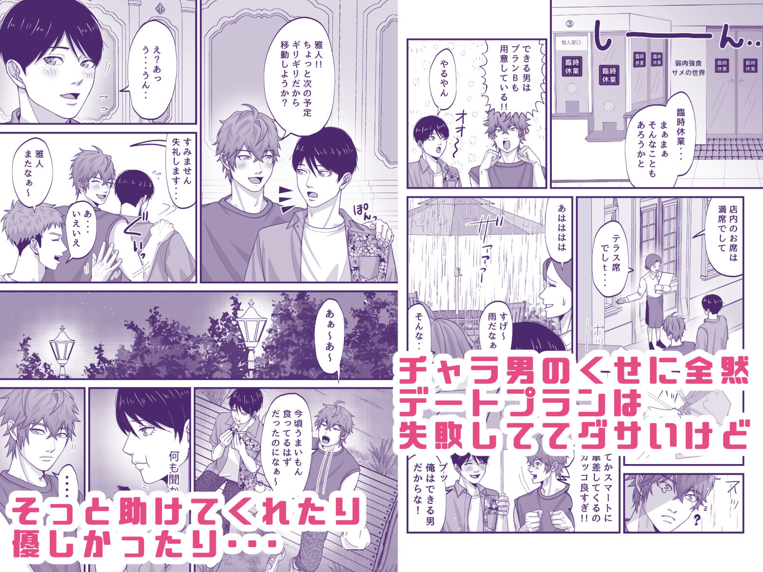 顔のいいチャラ男なんて！もう信じない――溺愛と快楽で心も体もほどけてく - サンプル画像 8