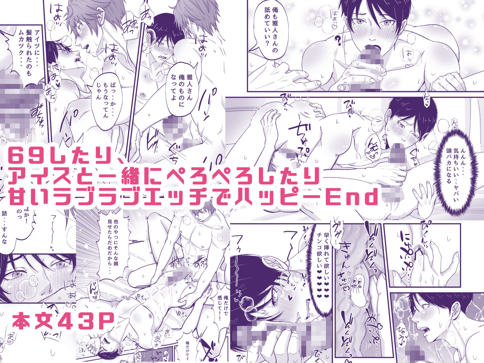 顔のいいチャラ男なんて！もう信じない――溺愛と快楽で心も体もほどけてく - サンプル画像 9