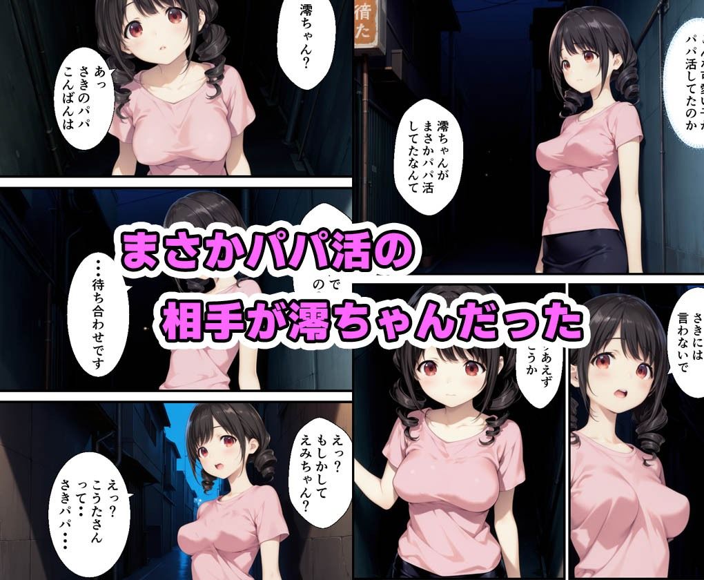 俺好み過ぎる娘の友達の弱みを握って中出しまでした話 - サンプル画像 2