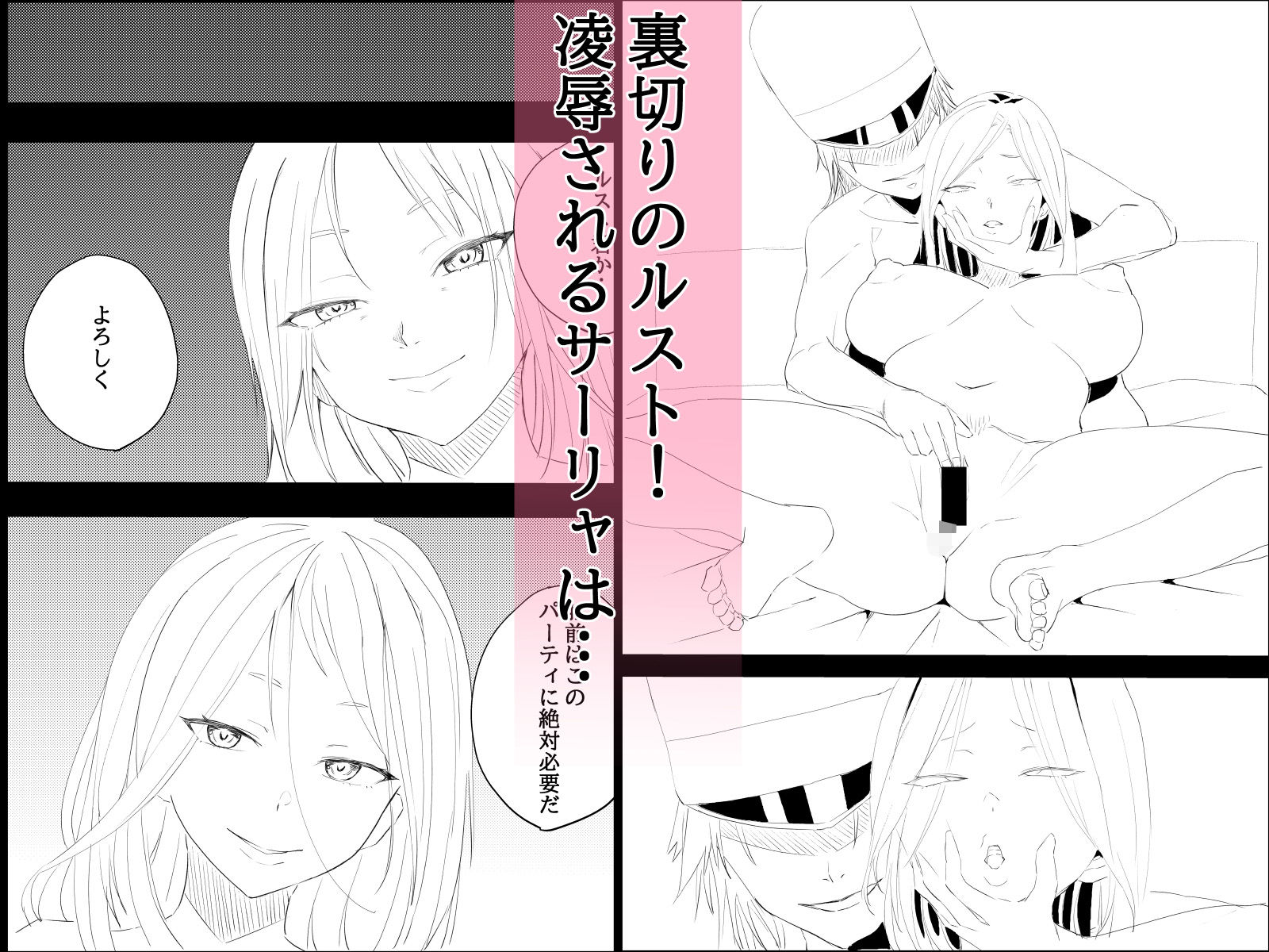 僧侶ルストのラリ〇ー凌●記 - サンプル画像 3