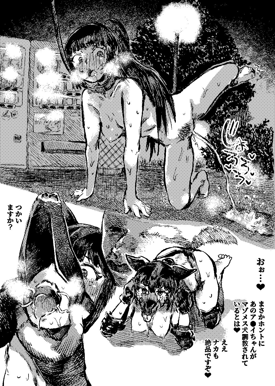 アオヨロズ - サンプル画像 8