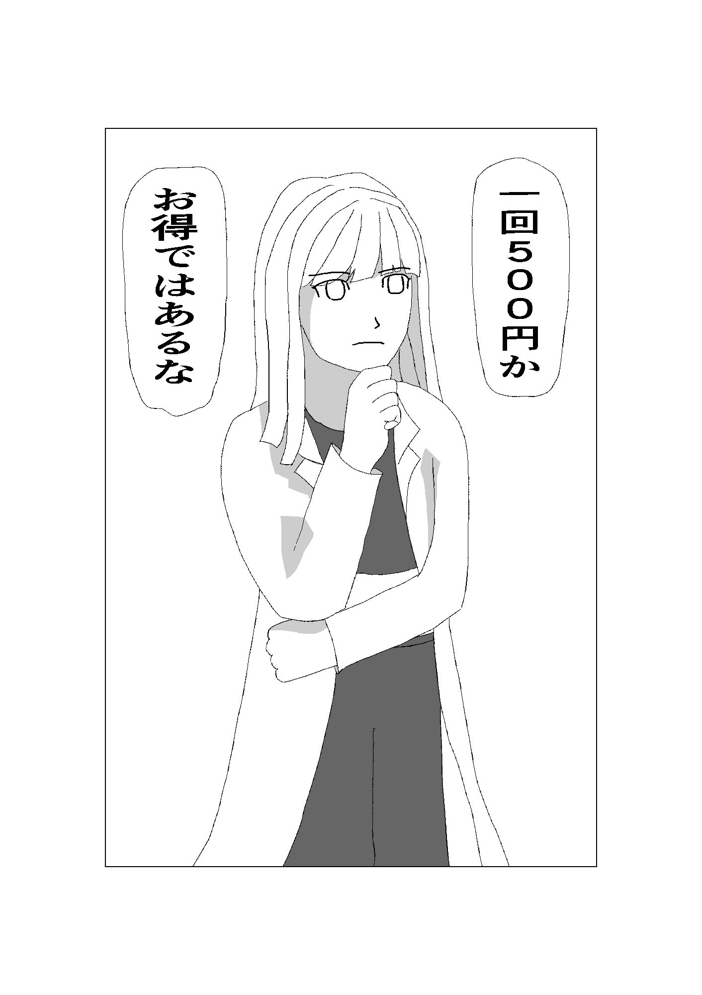 決闘 - サンプル画像 2