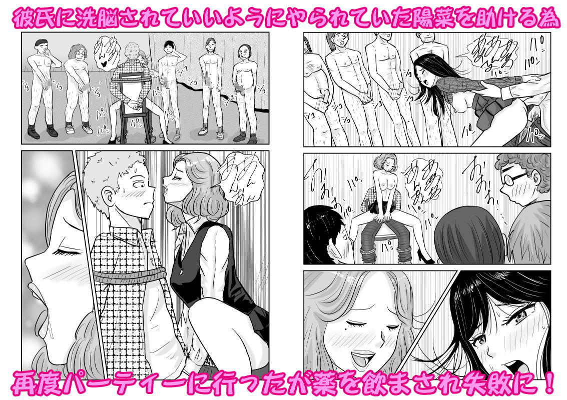 幼馴染と相性抜群だったんだと気づいた日 - サンプル画像 4