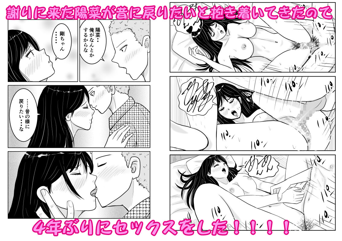 幼馴染と相性抜群だったんだと気づいた日 - サンプル画像 5