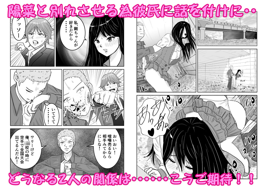 幼馴染と相性抜群だったんだと気づいた日 - サンプル画像 7