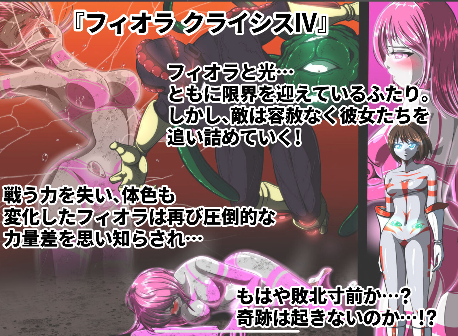 フィオラ クライシス総集編（I〜VI） - サンプル画像 4