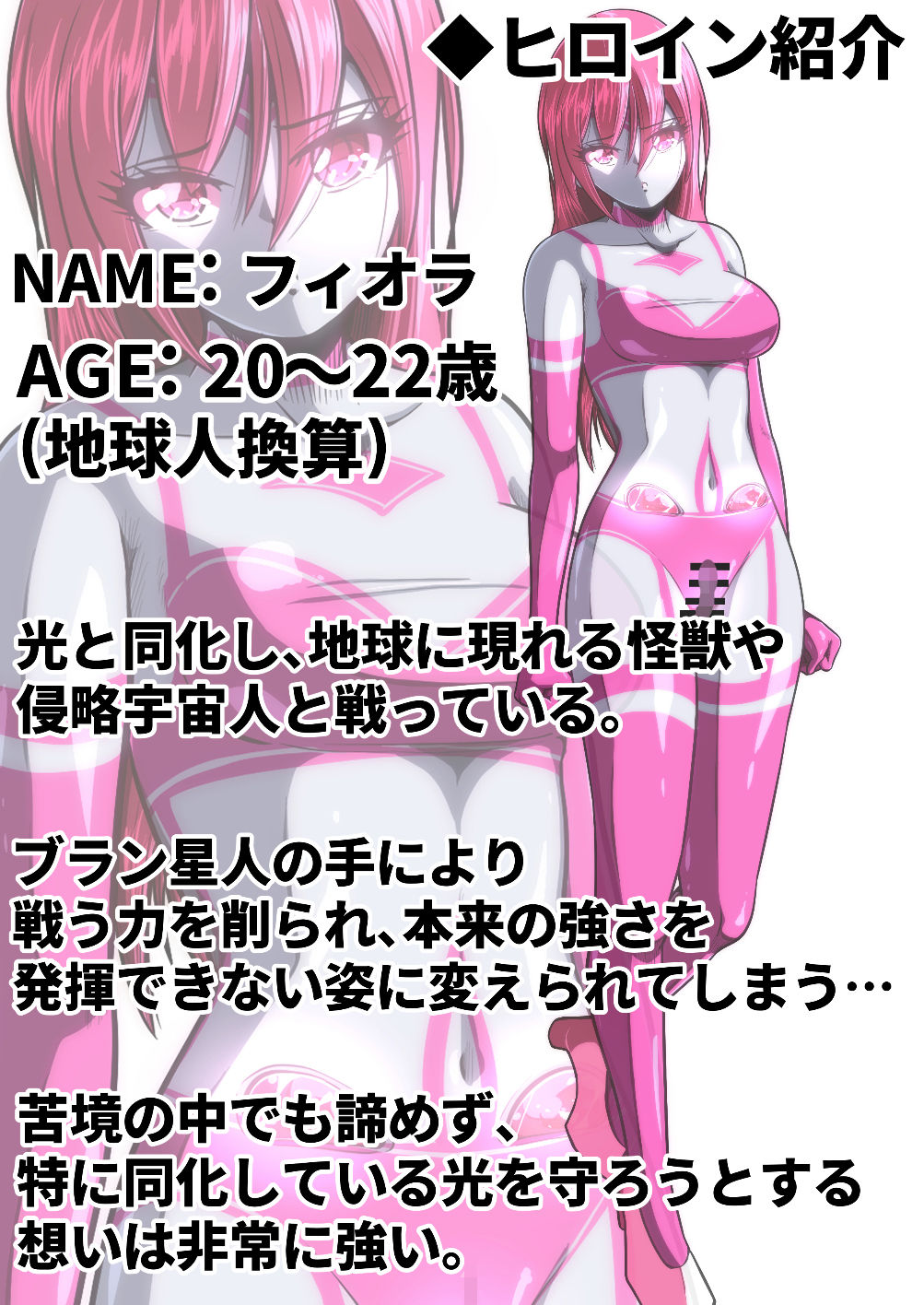 フィオラ クライシス総集編（I〜VI） - サンプル画像 8