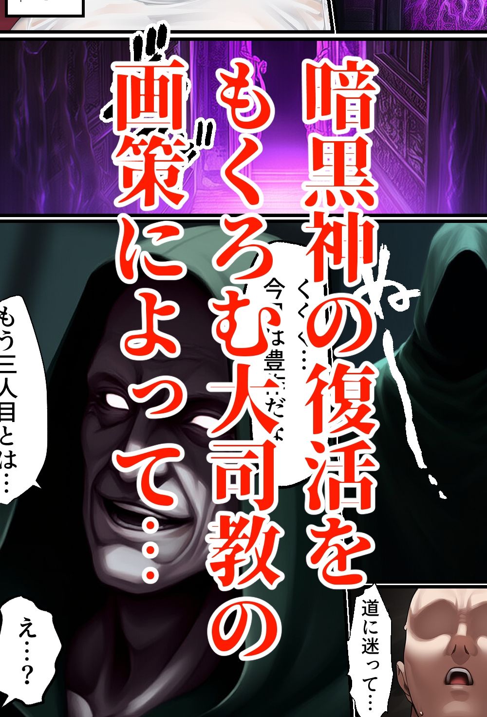 聖戦の爪痕 黎明の節 - サンプル画像 1