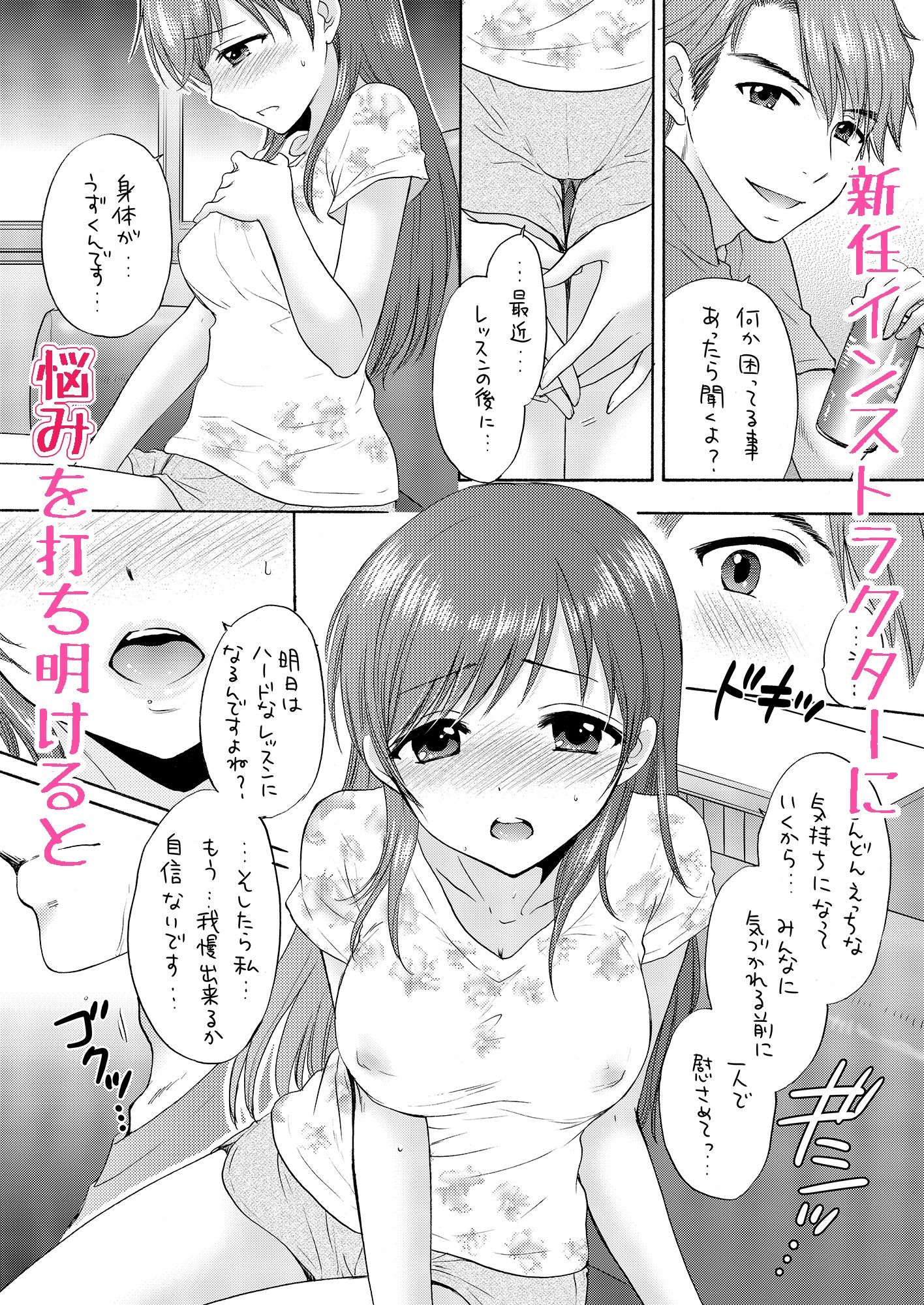 MISS BRAND-NEW DAY - サンプル画像 3