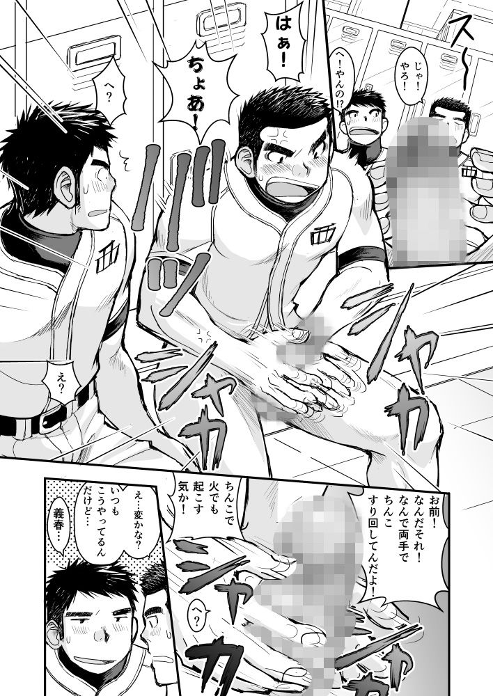 純朴野球少年 - サンプル画像 3