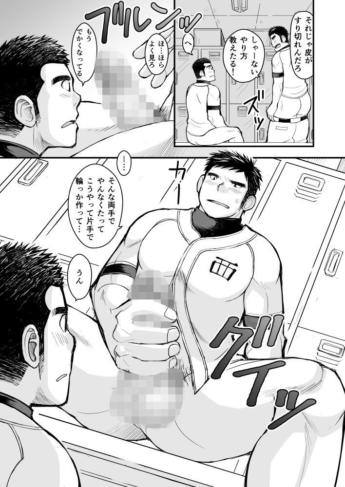 純朴野球少年 - サンプル画像 4